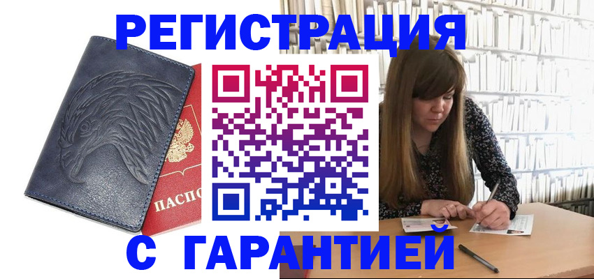 прописка для работы в Лыткарино