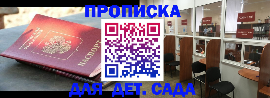 временная регистрация адрес в Лыткарино